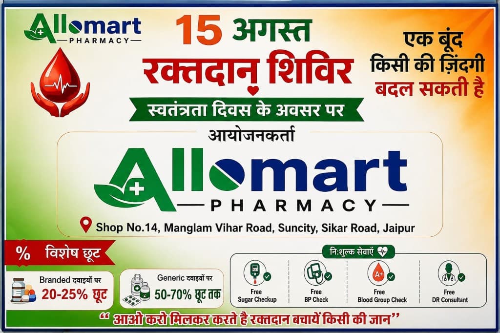 Poster for the Allomart Pharmacy blood donation camp on 15 August at Badpipli main bus stand, Sikar Road, Jaipur
