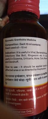 Baidyananth Neem Oil